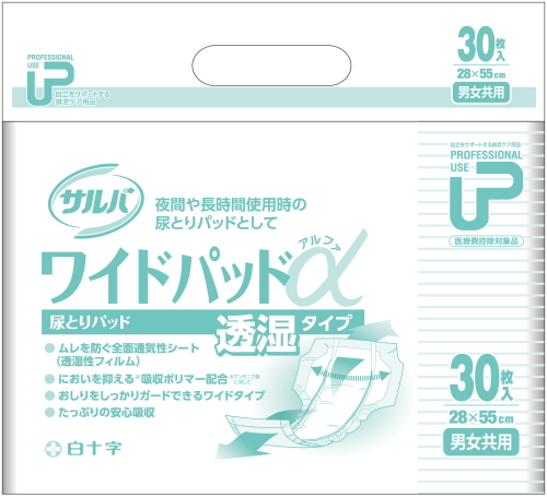 白十字PUサルバワイドパッドα３０枚入【ケース販売/６袋入】