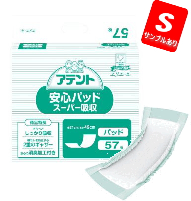 リニューアル特価!!】病院・施設・業務用 アテント安心パッド