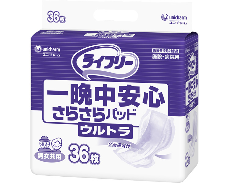 ライフリー一晩中安心さらさらパッド３６枚入