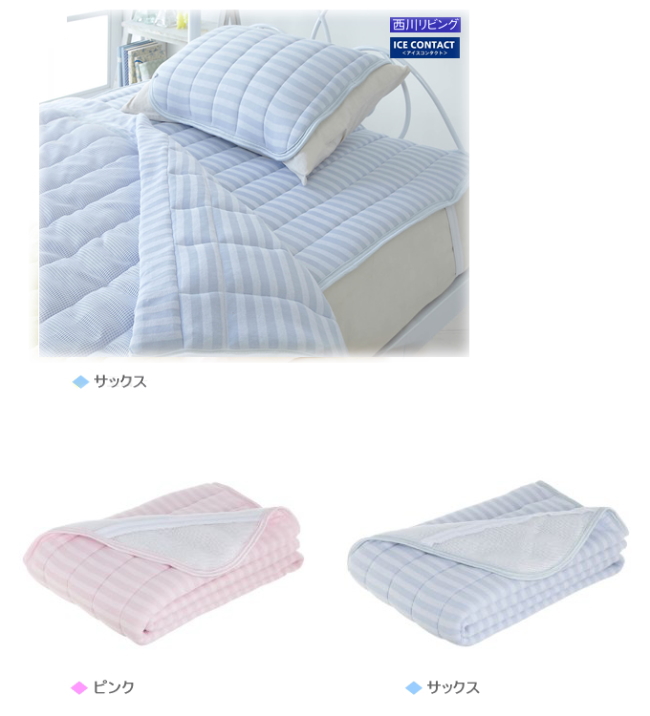西川リビングアイスコンタクト敷きパッド