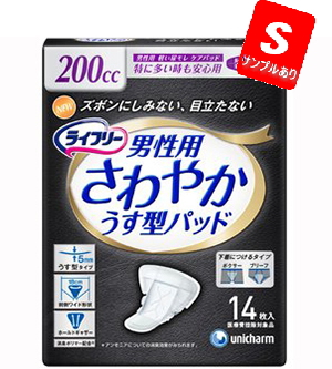 ライフリー うす型 パッド 安心パッド 男性用 大量 17パックセット まとめ ライフリーさわやか男性用安心パッド45cc 男性用軽失禁パッド