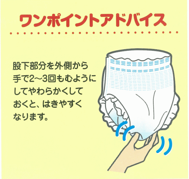 はくパンツこつ