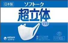 ユニ・チャームソフトーク超立体マスクふつうサイズ１００枚入【ケース販売/８個入】