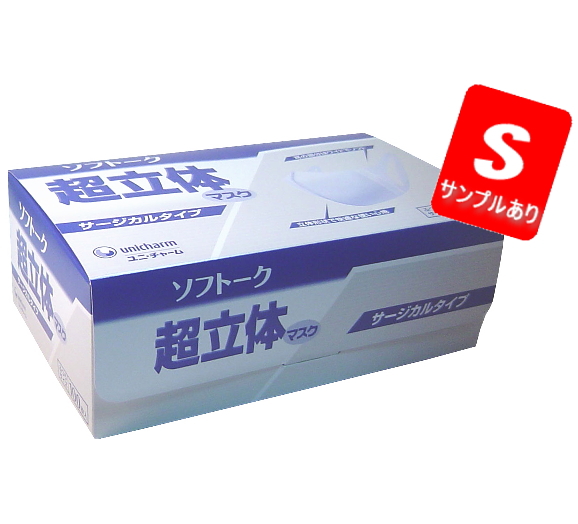 ユニチャーム 【ソフトーク 超立体マスク】 サージカルふつう 100枚入×12箱